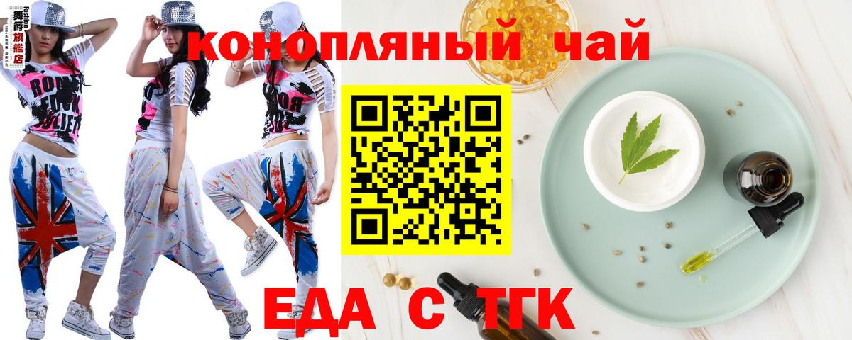Печенье с ТГК конопля  Вход с VPN  Борзя 