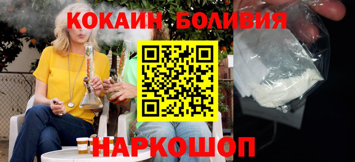 Кокаин Fish Scale Борзя