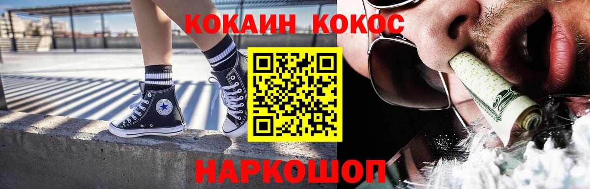 COCAIN  Вход с VPN  КОКАИН 98%  Борзя  COCAIN 99% 