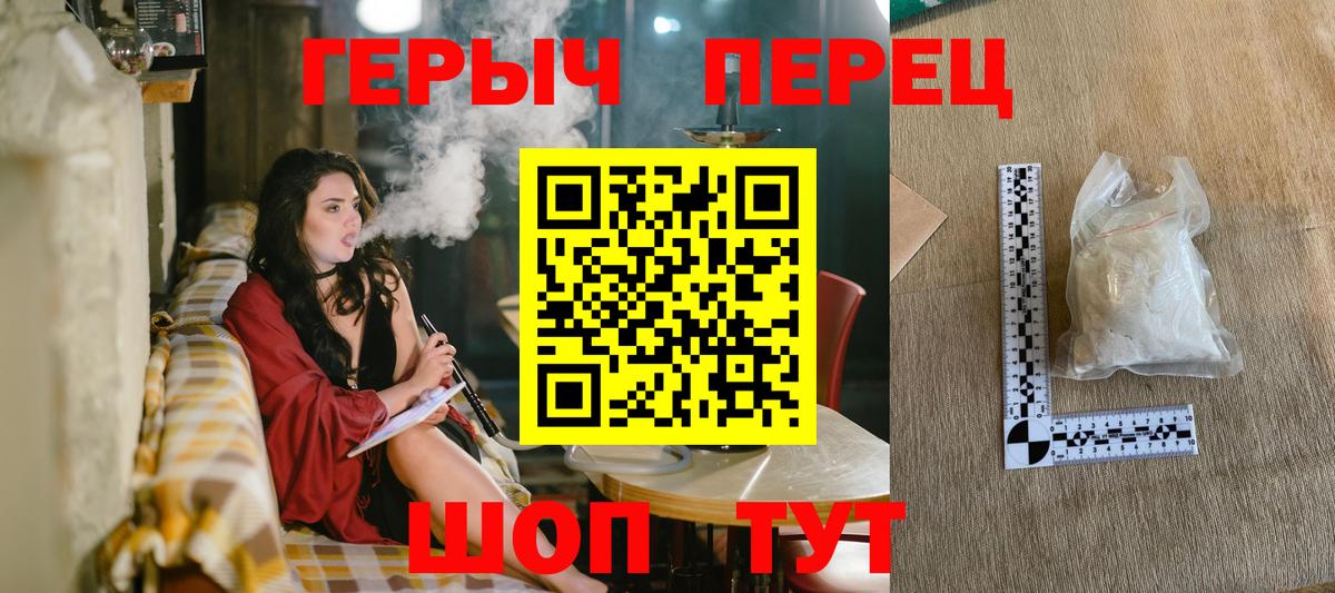 Борзя  ГЕРОИН  Вход с VPN  Героин гречка 