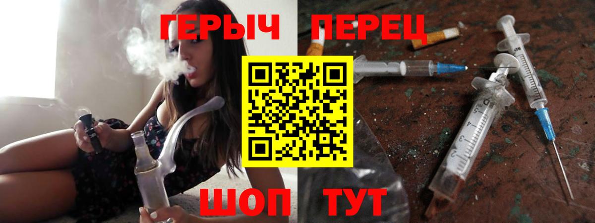 ГЕРОИН VHQ Борзя