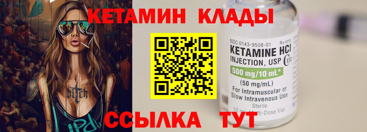 Кетамин VHQ Борзя