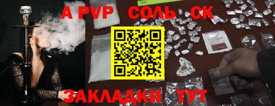 ALPHA PVP Анапа