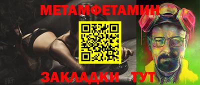метамфетамин Ачхой-Мартан