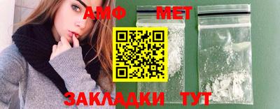 метамфетамин Ачхой-Мартан