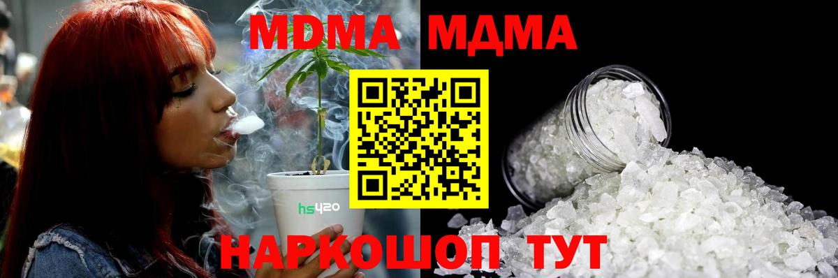 Борзя  МДМА молли  МДМА  Вход с VPN  МДМА Molly 