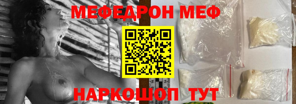 Борзя  МЯУ-МЯУ  МЯУ-МЯУ мука  Меф  Мефедрон мука  Вход с VPN 