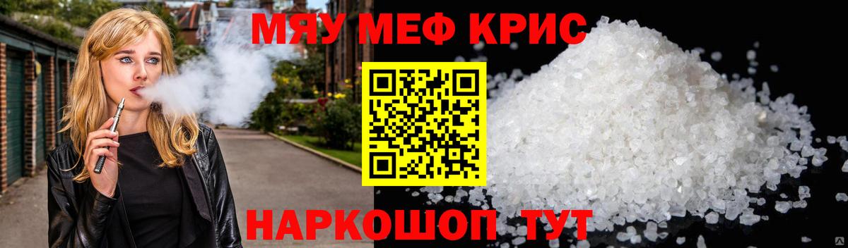 Меф мука Борзя