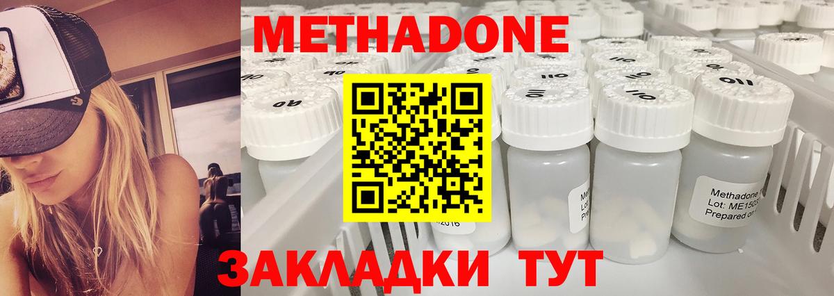 Метадон кристалл  Вход с VPN  Борзя 