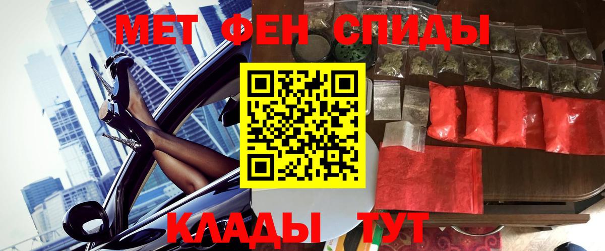 МЕТАМФЕТАМИН мет Борзя