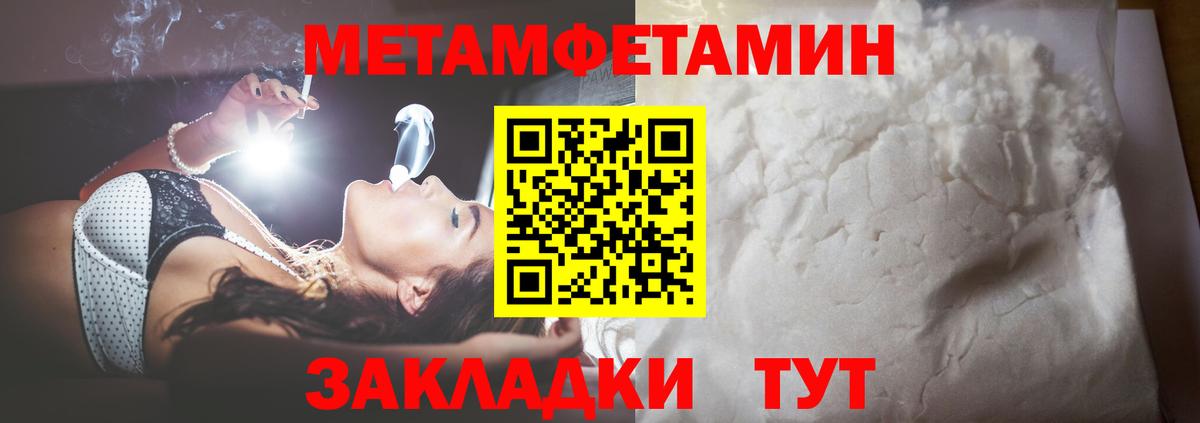МЕТАМФЕТАМИН витя  Вход с VPN  МЕТАМФЕТАМИН витя  МЕТАМФЕТАМИН  Борзя 