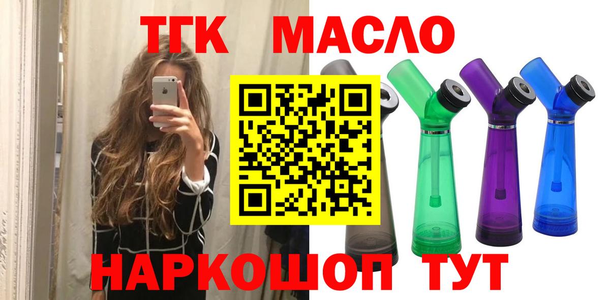 Дистиллят ТГК концентрат  наркошоп  Борзя  ТГК вейп  Вход с VPN 